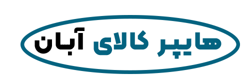 هایپر کالای آبان